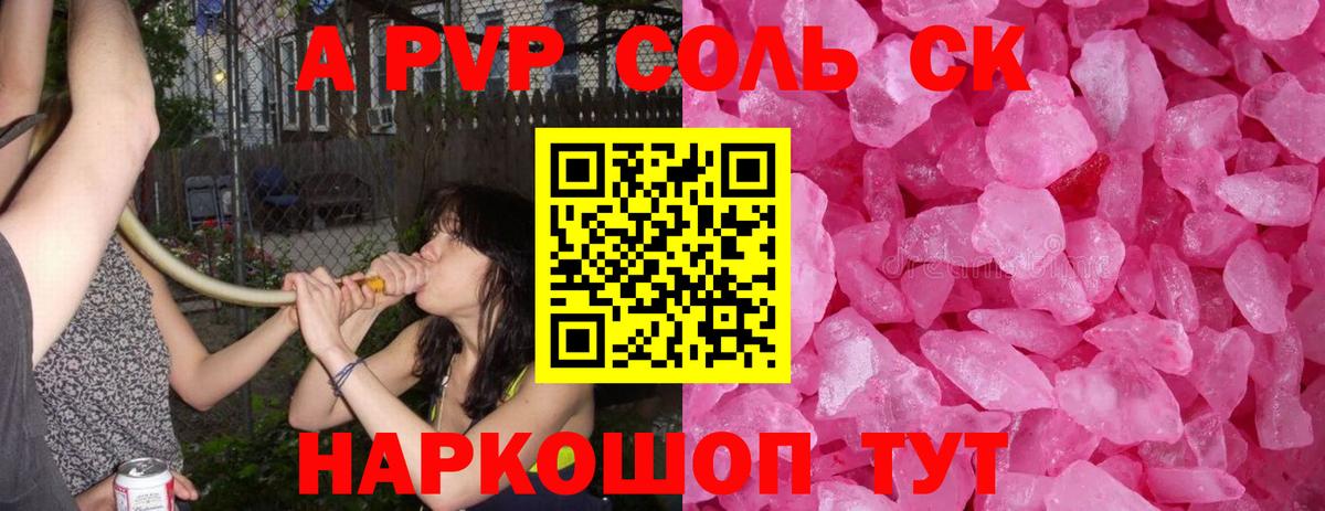 Alpha PVP Соль  Alpha PVP СК КРИС  Ярославль  Вход с VPN  Alpha PVP Соль 