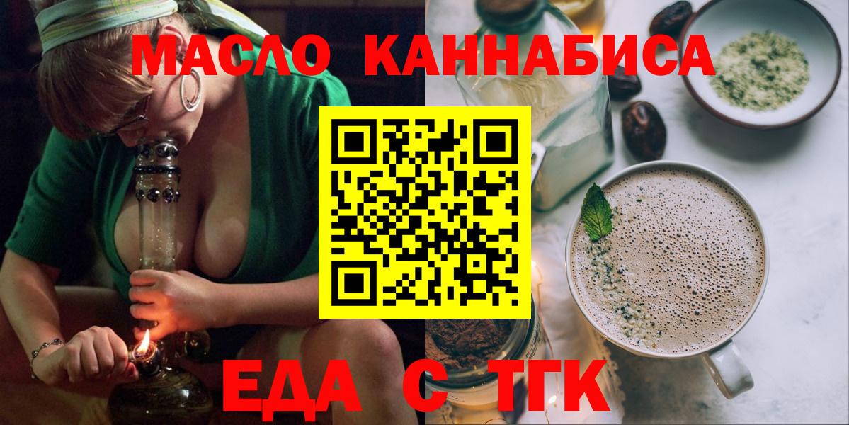 Ярославль  Canna-Cookies конопля  Вход с VPN 