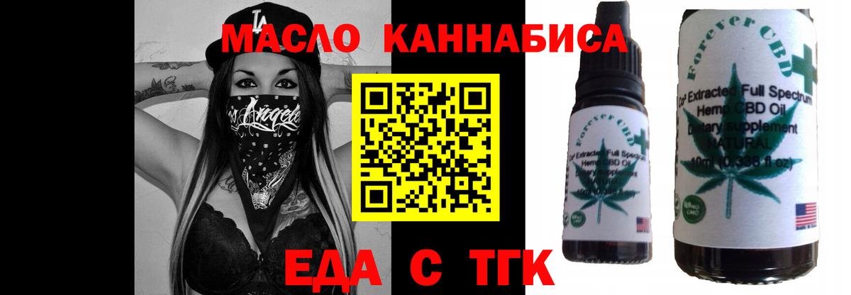 Печенье с ТГК конопля Ярославль