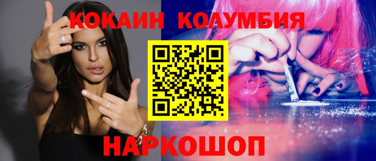 Кокаин Эквадор  Вход с VPN  Ярославль  Кокаин Перу 