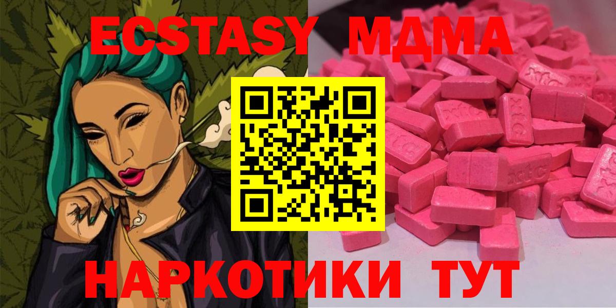 ЭКСТАЗИ Cube  Вход с VPN  Ярославль  Экстази 280 MDMA 