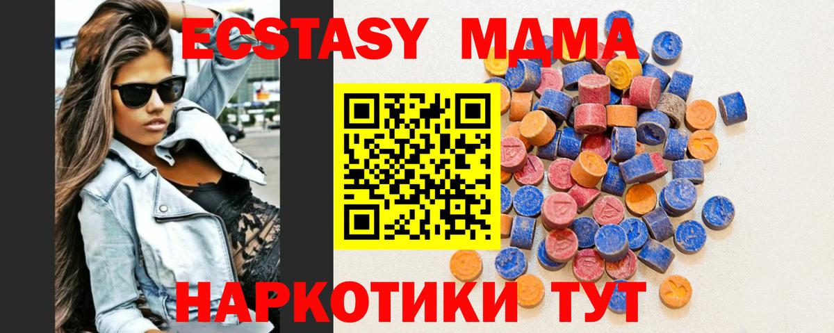 Ecstasy диски Ярославль