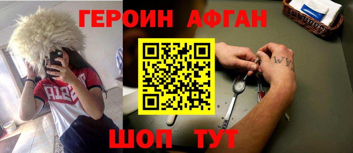 ГЕРОИН гречка  Героин  Ярославль  Вход с VPN 