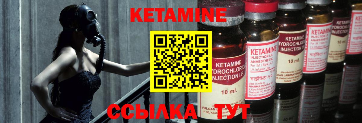 Кетамин ketamine  Вход с VPN  Ярославль  КЕТАМИН VHQ 
