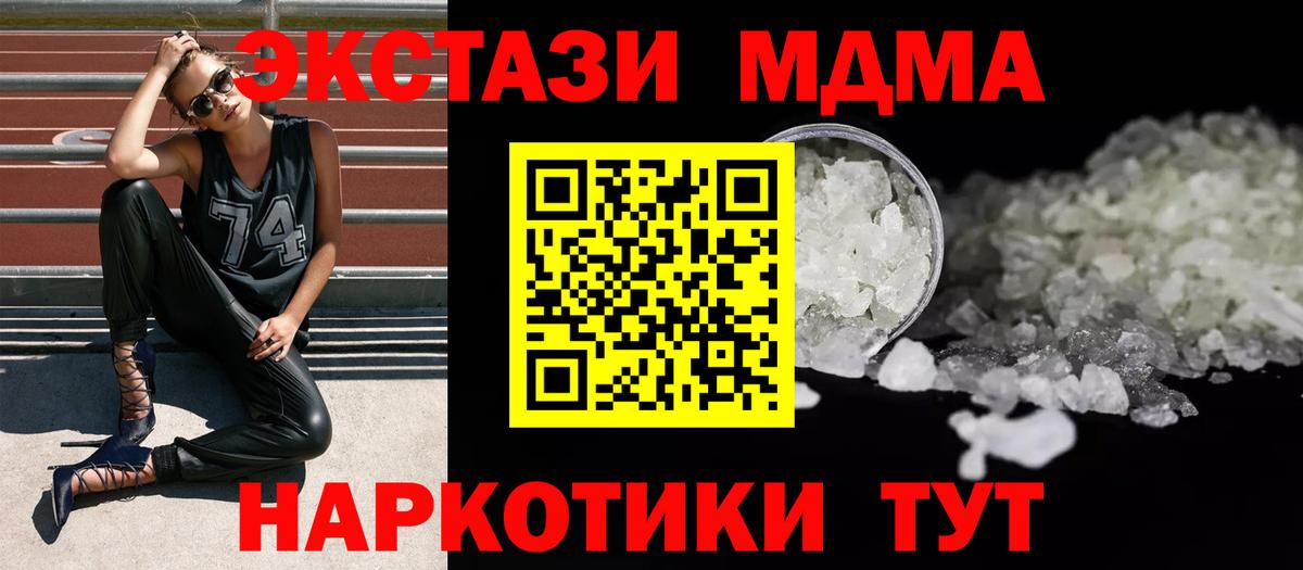 МДМА  Вход с VPN  Ярославль  MDMA crystal 