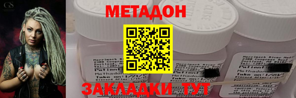 hydra как войти  Метадон methadone  Ярославль  Вход с VPN  Метадон methadone 