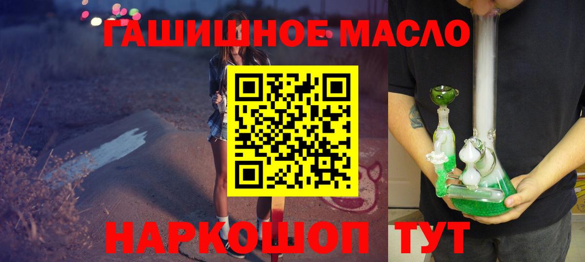 Ярославль  Дистиллят ТГК гашишное масло  Вход с VPN 